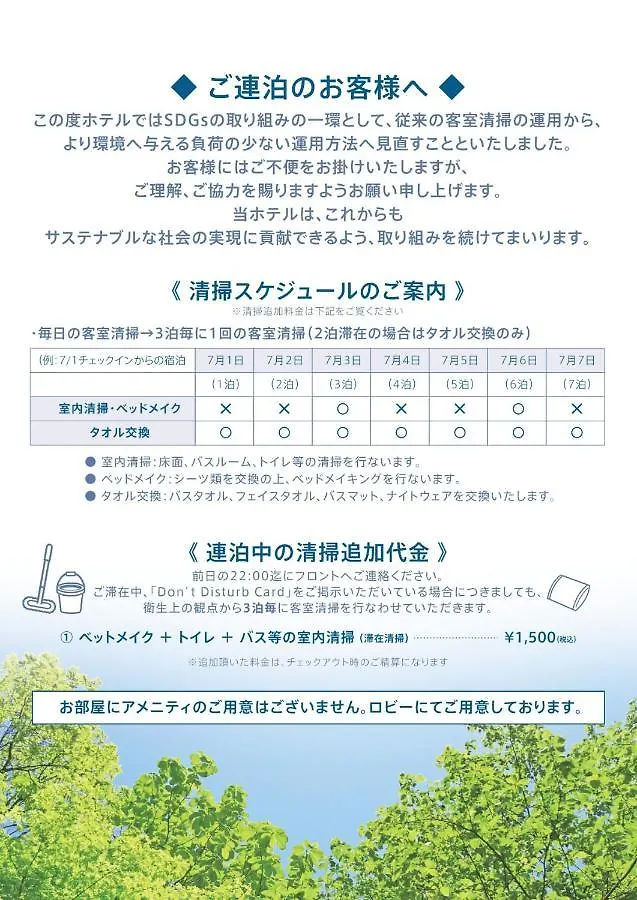ホテル ラ・ジェント・ステイ函館駅前 函館市